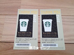 スターバックス　コーヒー　ジャパン 写真